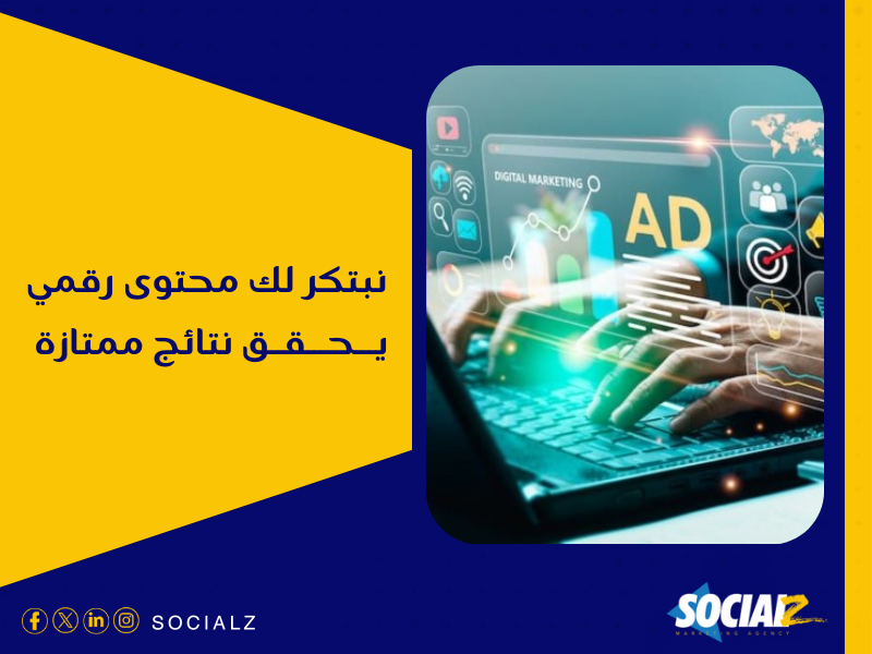 شركة تسويق الكتروني في مصر