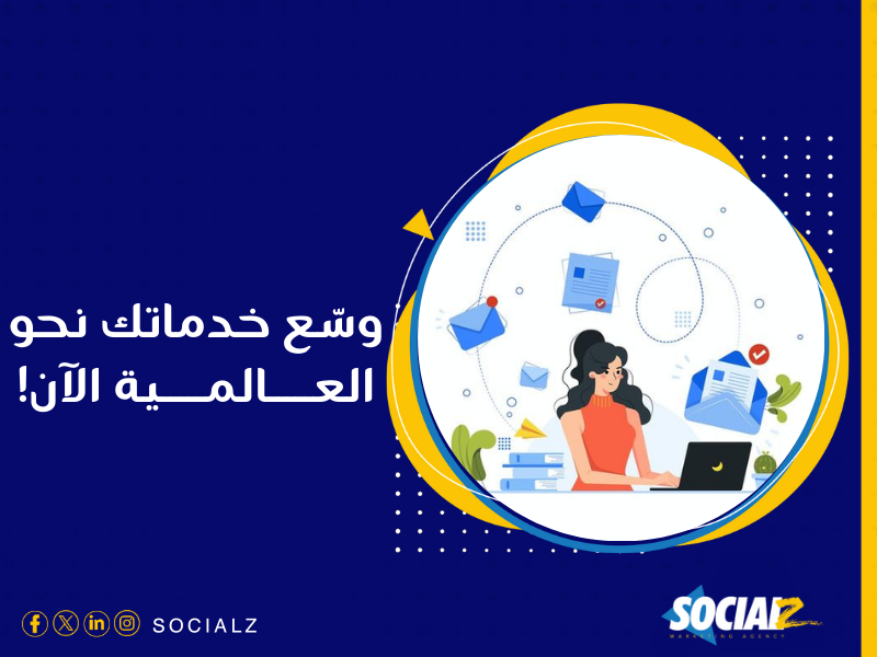 شركة تسويق الكتروني في مصر