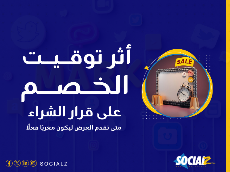البيع أونلاين