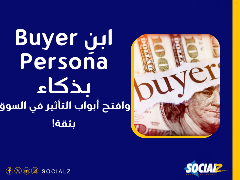 شركة إعلانات ممولة في السعودية