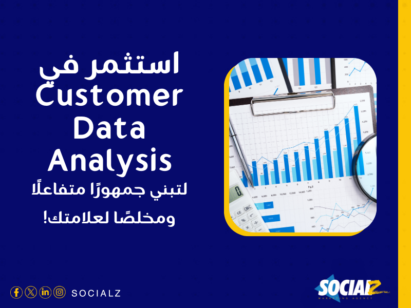 شركة إعلانات ممولة في السعودية