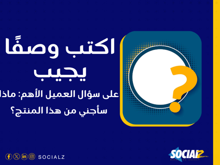 تسويق المنتجات