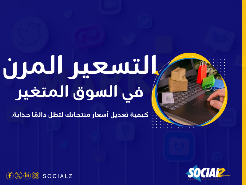 البيع أونلاين