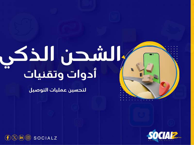 البيع أونلاين