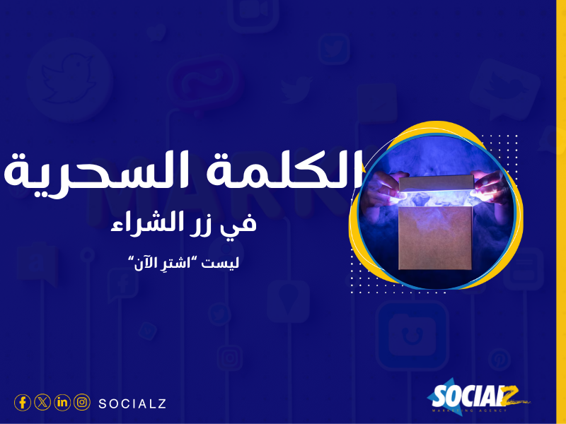 البيع أونلاين