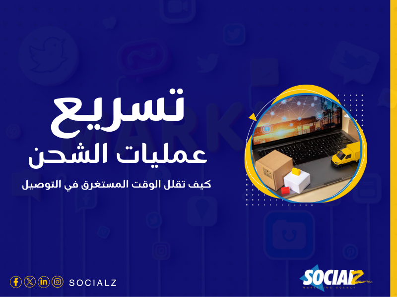 البيع أونلاين