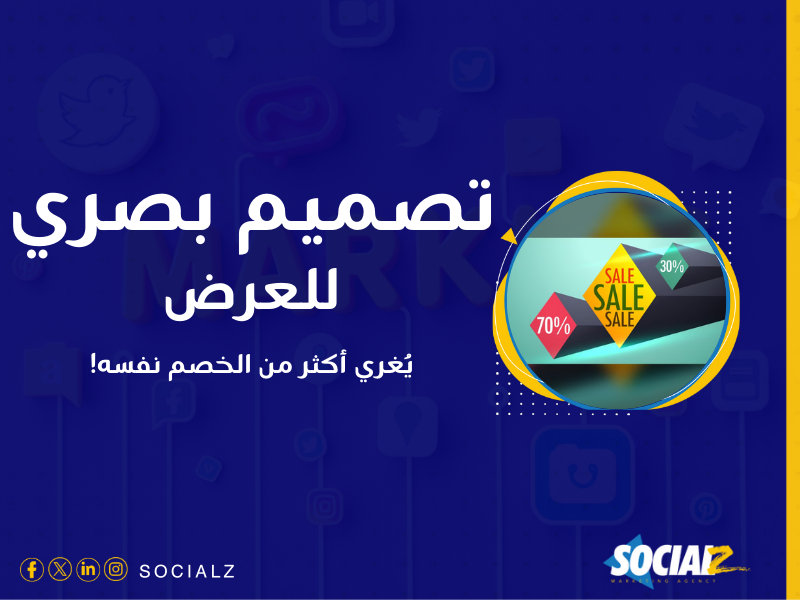 البيع أونلاين