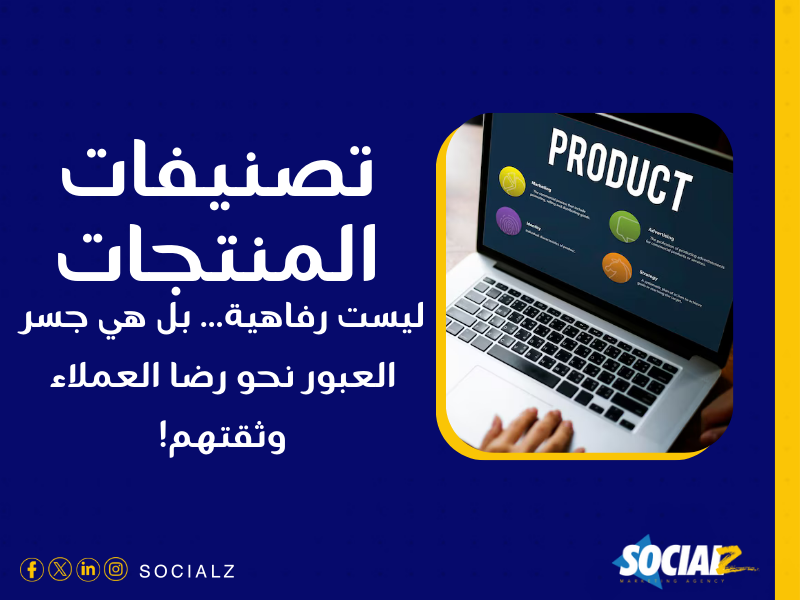 تسويق المنتجات