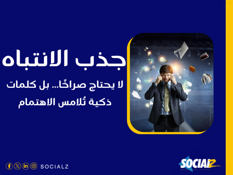 الحملات الإعلانية