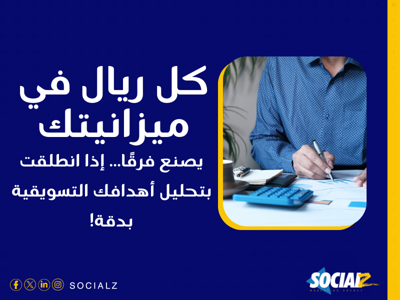 الحملات الإعلانية