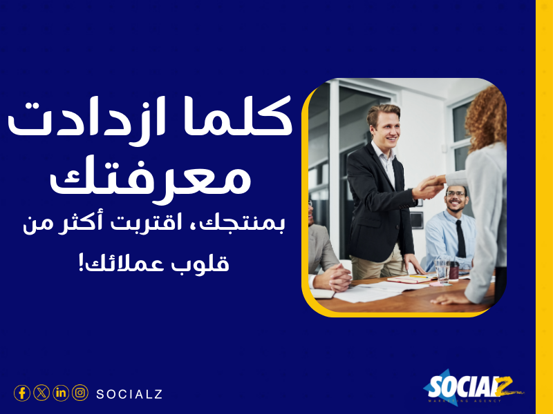 شركة إعلانات ممولة في السعودية