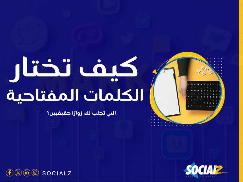 أفكار للتسويق الإلكتروني