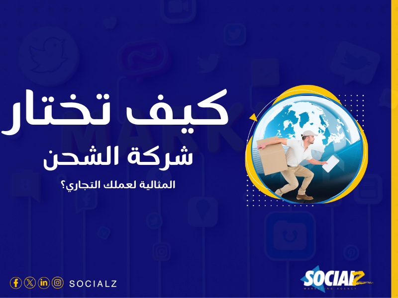 البيع أونلاين