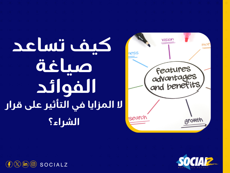 الحملات الإعلانية