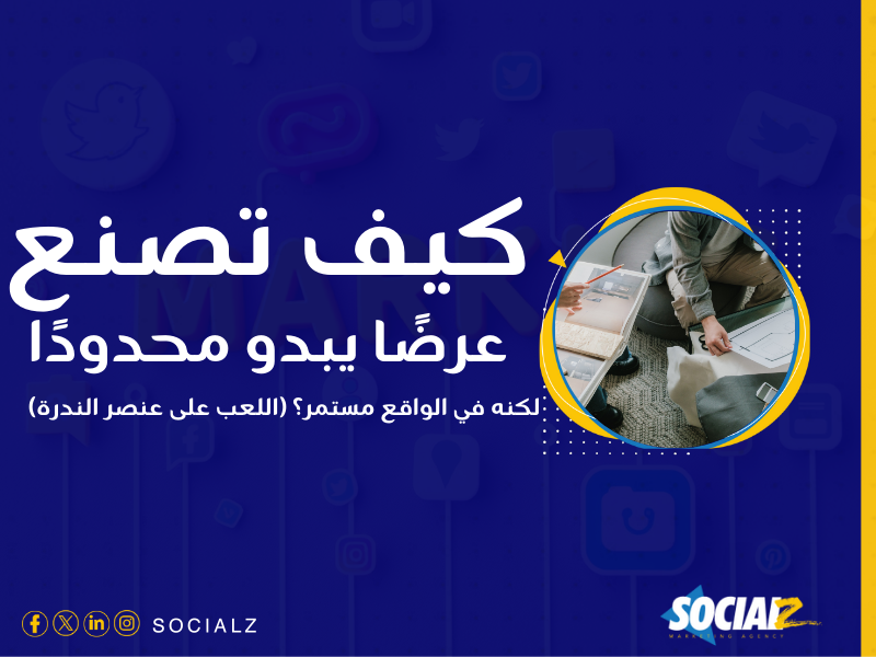 البيع أونلاين