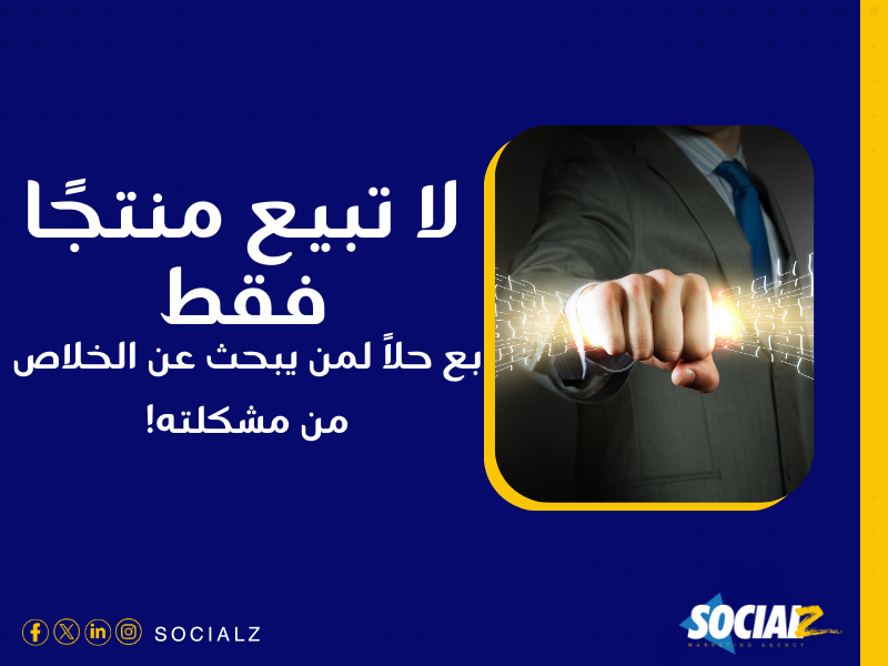 تسويق المنتجات