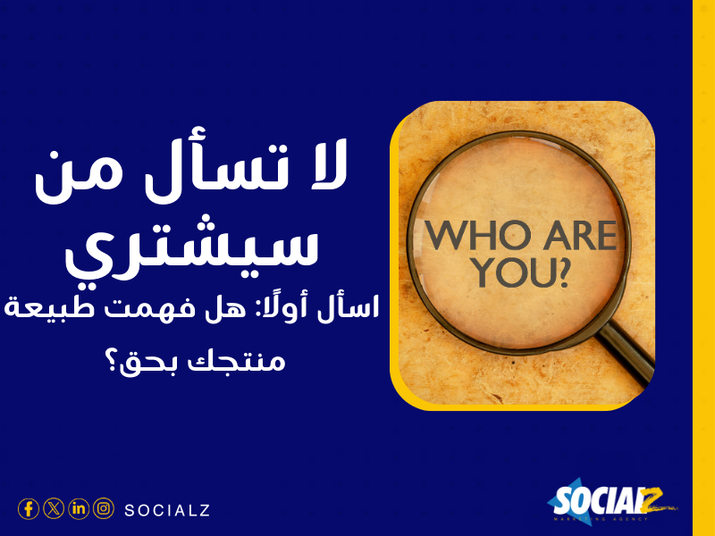 تسويق المنتجات