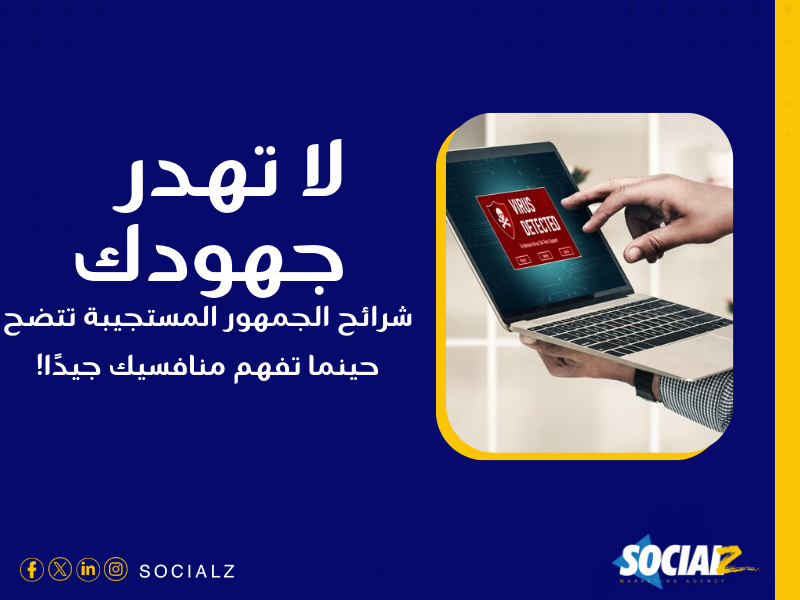 شركة إعلانات ممولة في السعودية