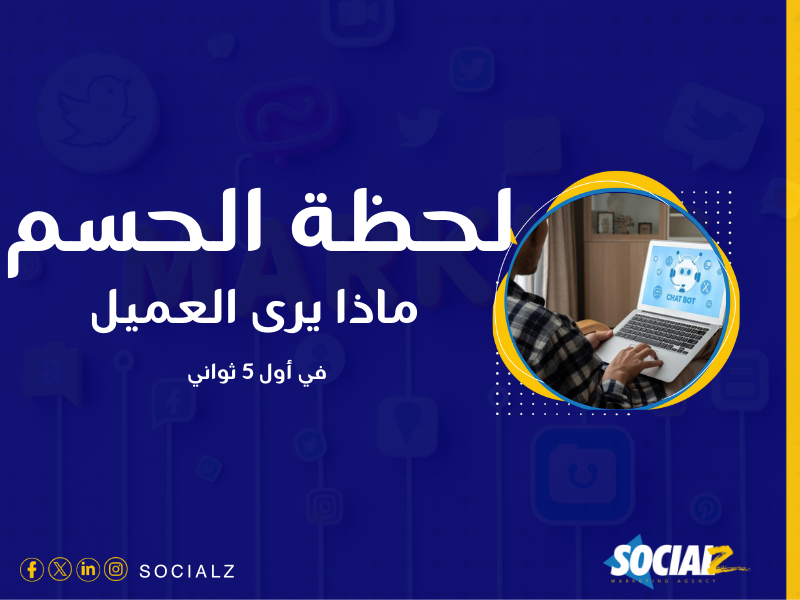 البيع أونلاين