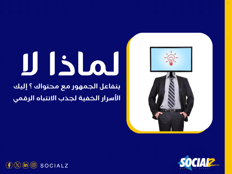 أفكار للتسويق الإلكتروني