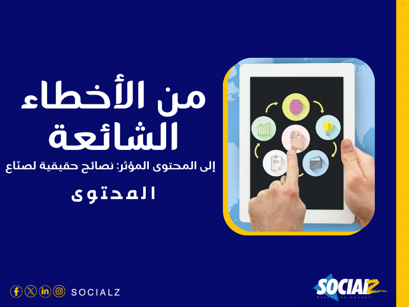 أفكار للتسويق الإلكتروني
