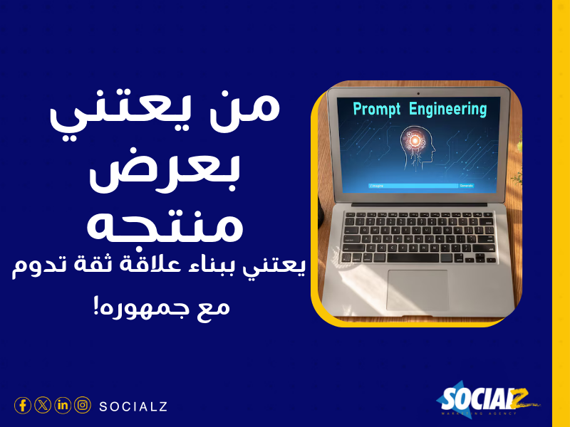 تسويق المنتجات