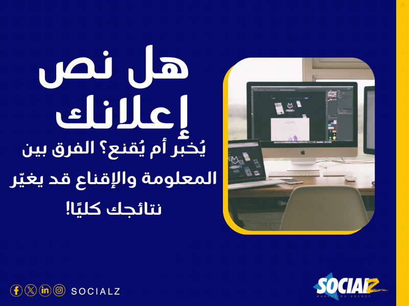 الحملات الإعلانية