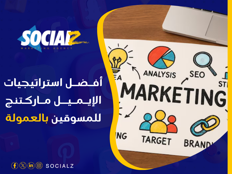 أفضل شركة للتسويق بالعمولة