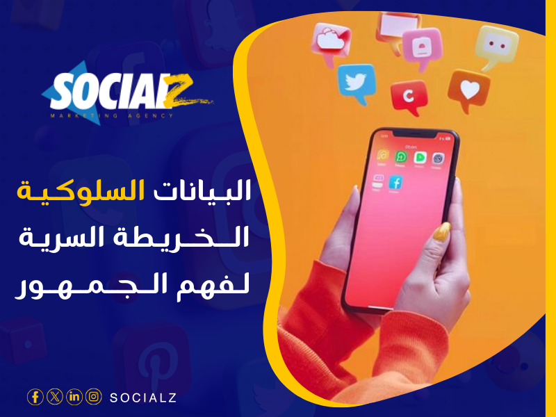 أفضل شركة تحليل الجمهور المستهدف