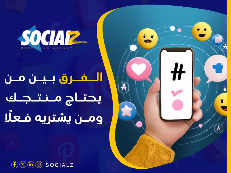 أفضل شركة تحليل الجمهور المستهدف