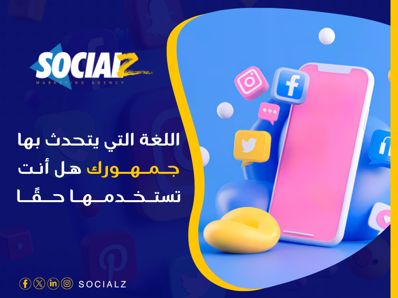 أفضل شركة تحليل الجمهور المستهدف