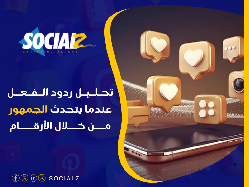 أفضل شركة تحليل الجمهور المستهدف