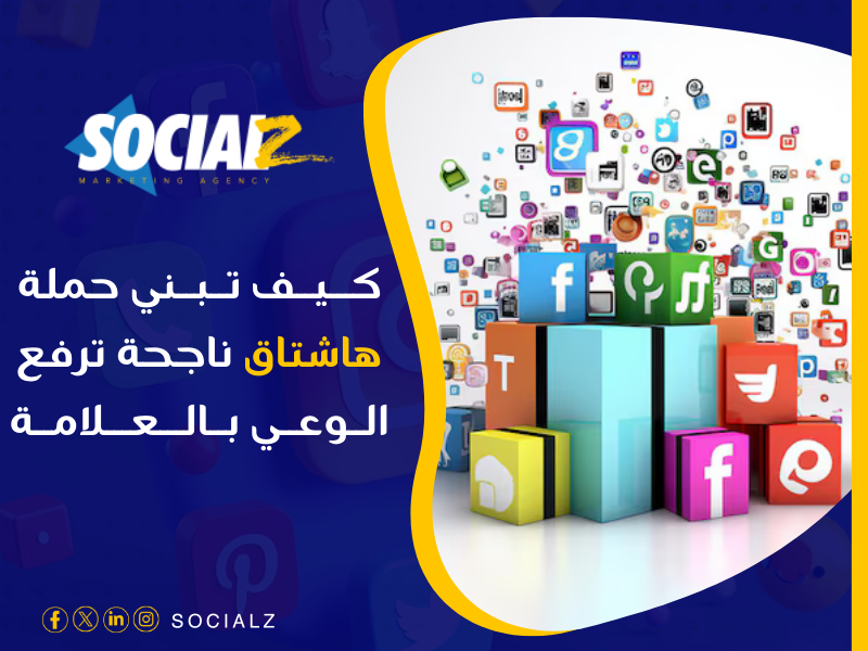 خطط تسويق المحتوى على السوشيال ميديا