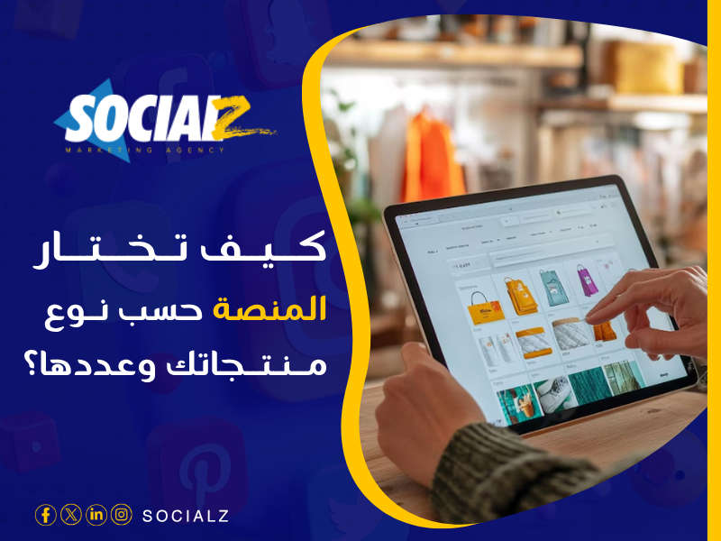 أفضل شركة لإنشاء متجر إلكتروني