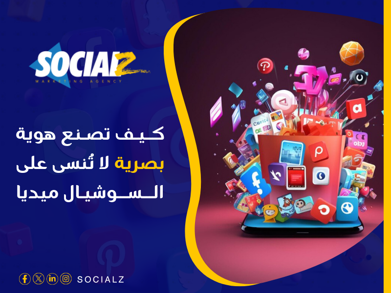 خطط تسويق المحتوى على السوشيال ميديا