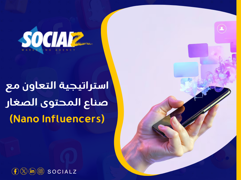 خطط تسويق المحتوى على السوشيال ميديا