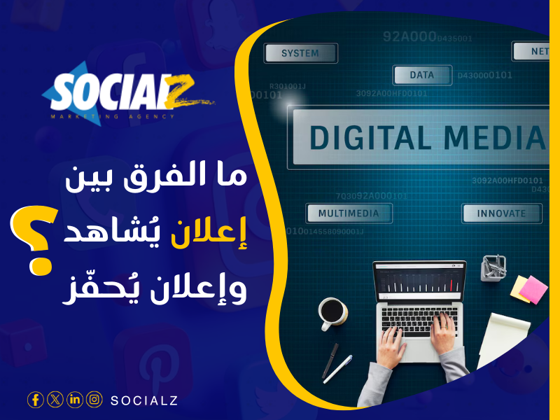 أفضل شركة كتابة إعلانات تسويقية