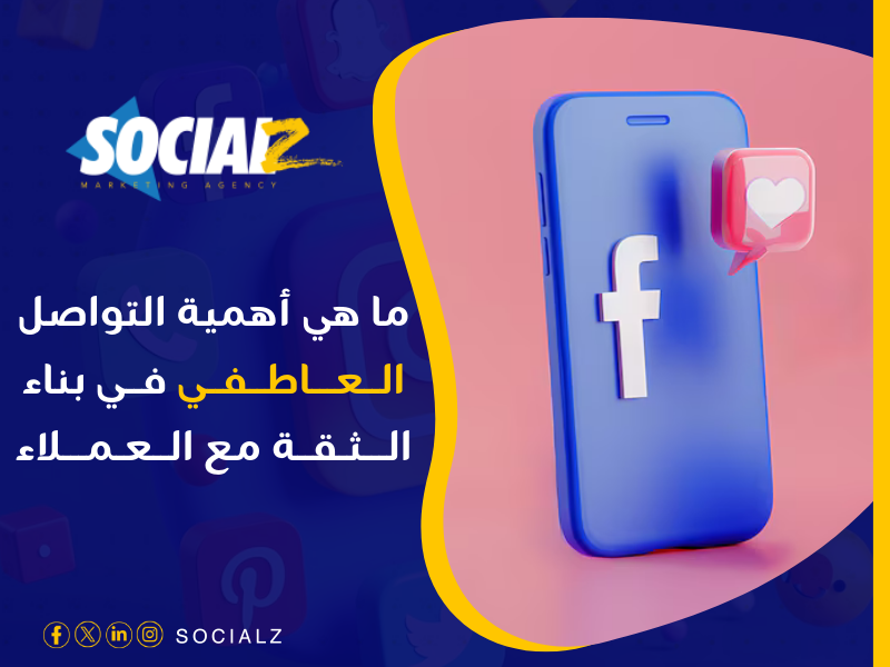 شركة إدارة علاقات العملاء