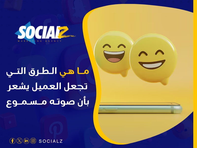 شركة إدارة علاقات العملاء