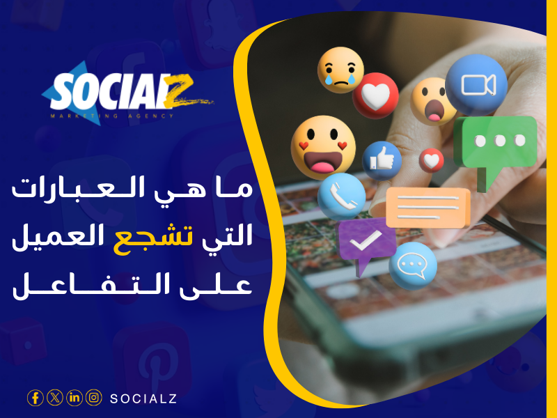 كيفية الحصول على تعليقات إيجابية