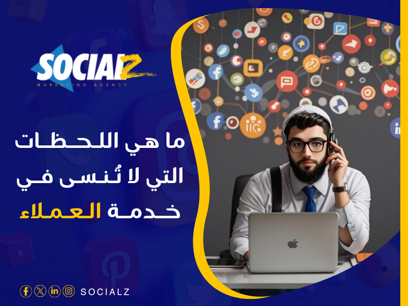 كيفية الحصول على تعليقات إيجابية