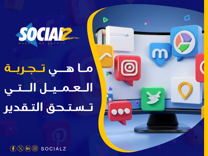 كيفية الحصول على تعليقات إيجابية