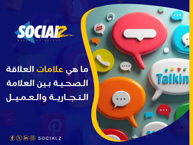 شركة إدارة علاقات العملاء
