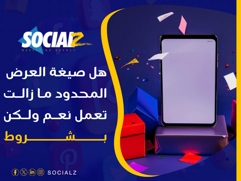 أفضل شركة لإنشاء إعلانات سوشيال ميديا