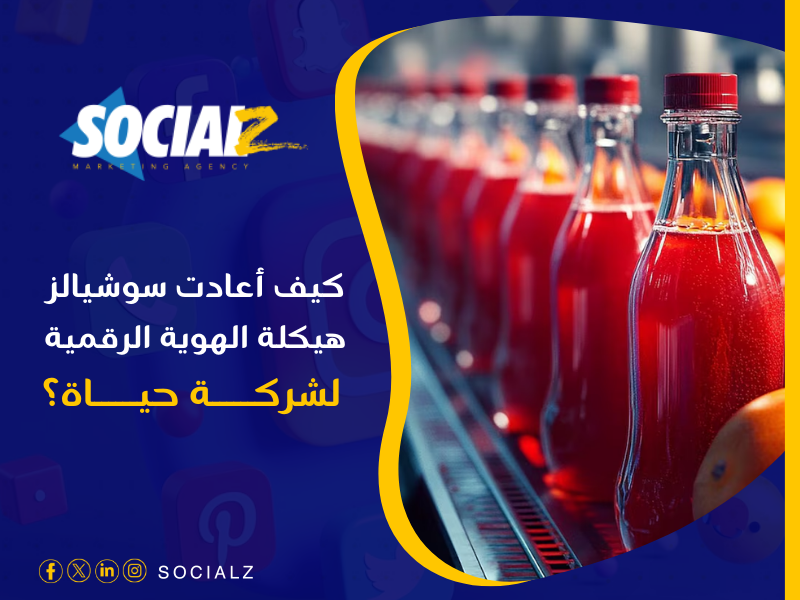 أفضل شركات التسويق الإلكتروني في السعودية