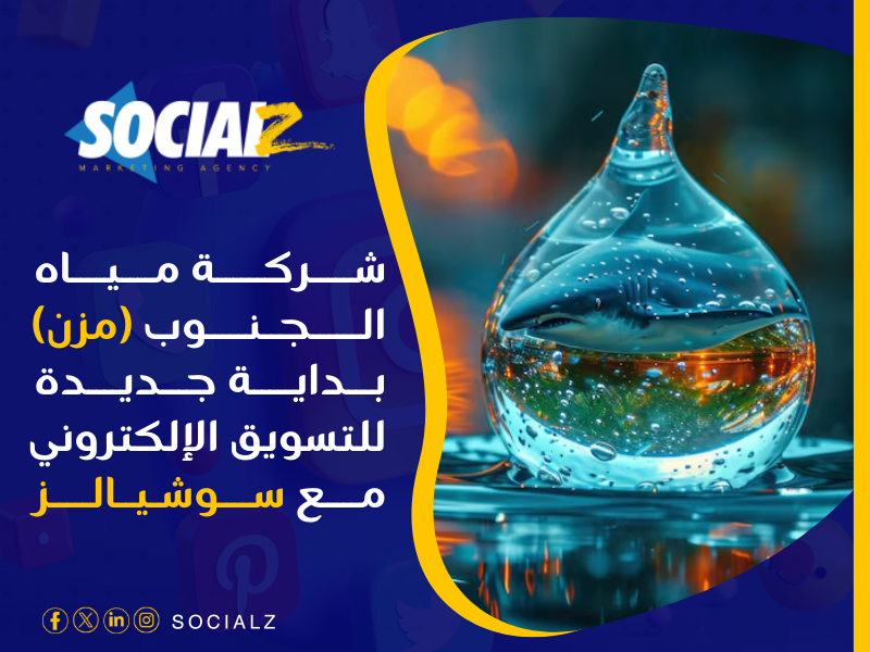 أفضل شركات التسويق الالكتروني في السعودية
