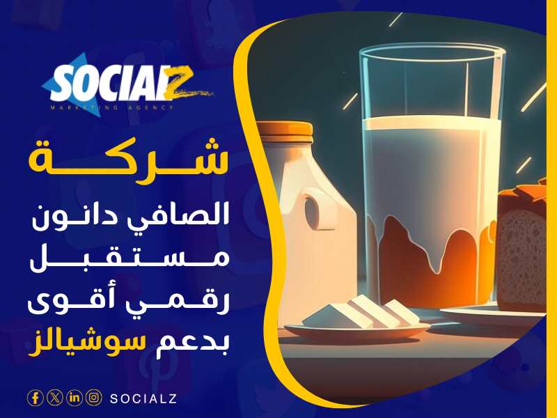 أفضل شركات التسويق الالكتروني في السعودية