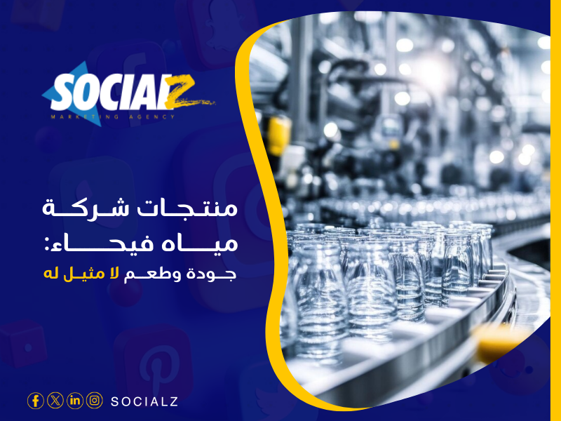 أفضل شركات التسويق الإلكتروني في السعودية