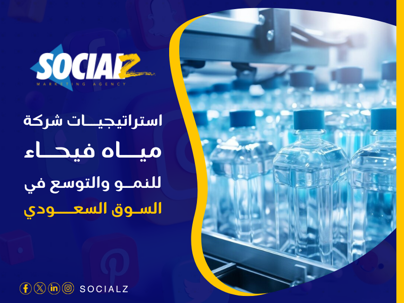 أفضل شركات التسويق الإلكتروني في السعودية