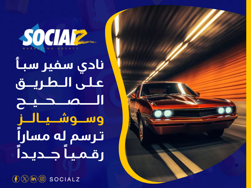 باقات التسويق الالكتروني في السعودية